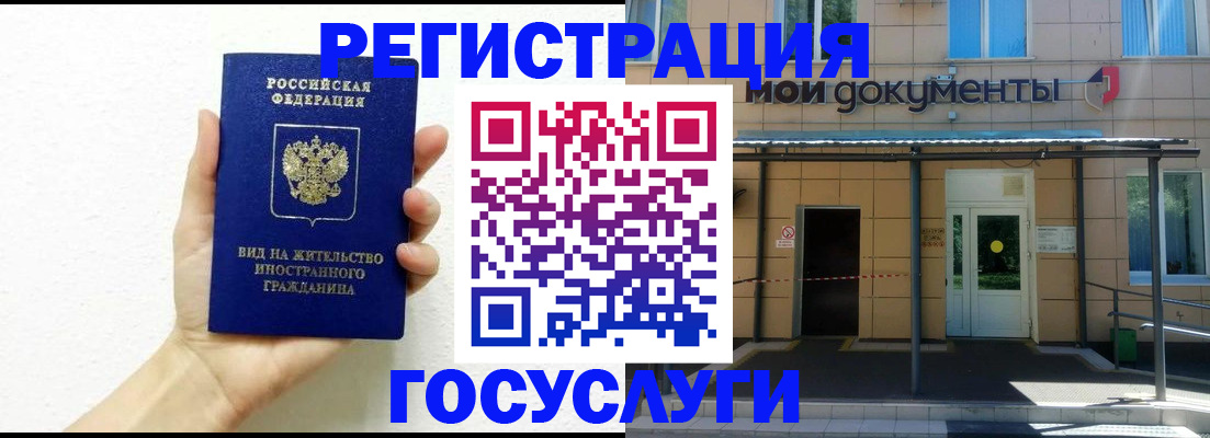 временная регистрация надежно в Шатуре