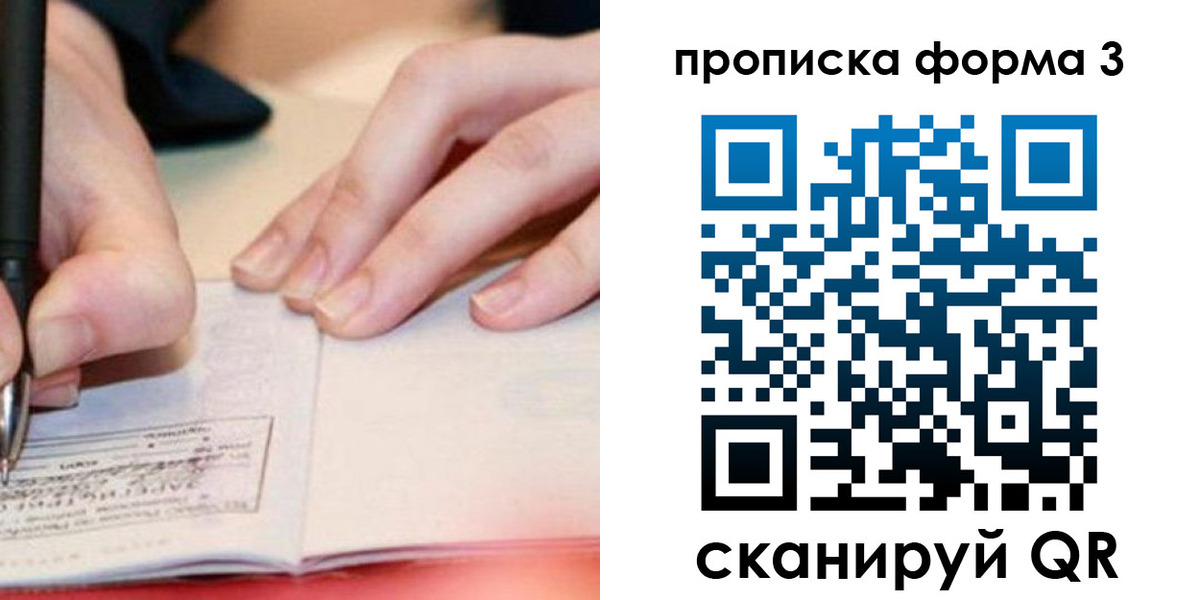 прописка для школы в Шатуре