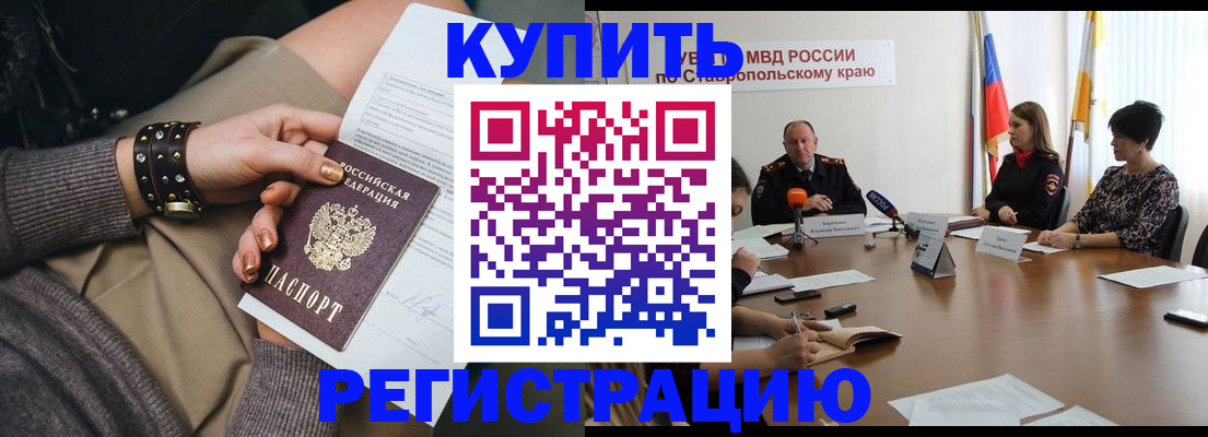 временная регистрация в Шатуре