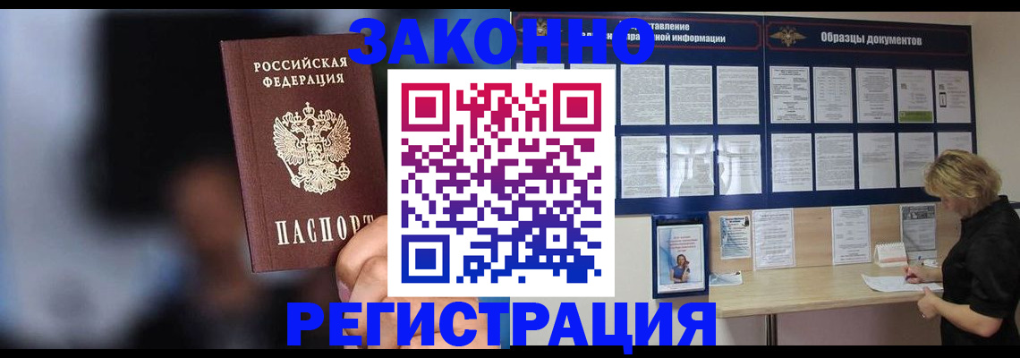 прописка гарантия в Шатуре