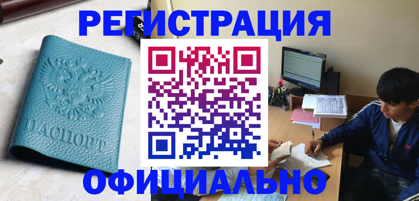 временная регистрация собственник в Шатуре