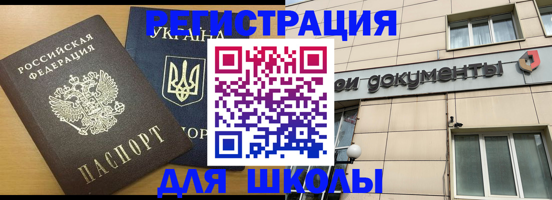 прописка для работы в Шатуре
