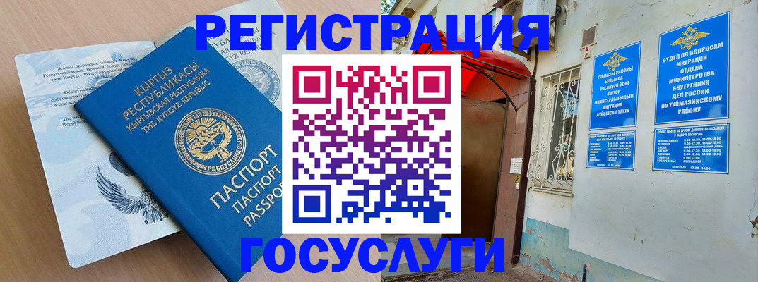 временная регистрация поиск в Шатуре