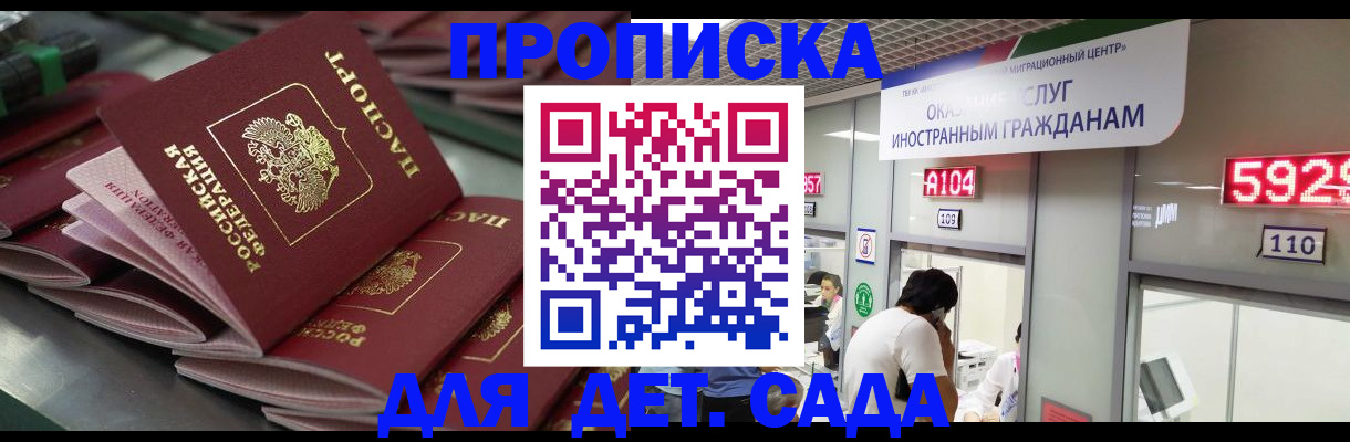 временная регистрация для школы в Шатуре